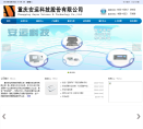 安运科技缩略图