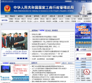 中国工商行政总局缩略图