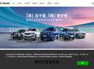 上汽大众斯柯达官网缩略图