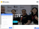 华赛天成管理技术官网缩略图