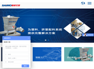 赛摩艾普机器人缩略图