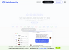 SaleSmartly系统缩略图