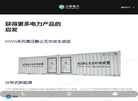深圳市三和电力科技缩略图
