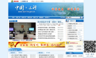 三河市政府网缩略图