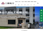 唐山三鼎化工缩略图