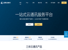 三体云通讯缩略图