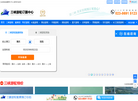 CQ三峡旅游网缩略图