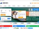三峡旅游预订缩略图
