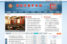 国家宗教事务局缩略图