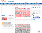 湖北专升本网缩略图