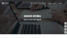 赛诚智慧缩略图