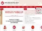 四川省安全生产培训协会缩略图