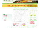 华南农业大学缩略图