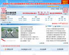 四川建设网缩略图