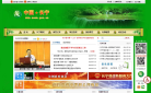 长宁县人民政府网缩略图