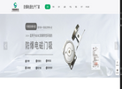 华南防爆科技——防爆电器生产厂家缩略图