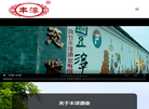 绵竹丰淳酒业有限责任公司缩略图