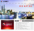 上海建工缩略图