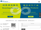 顺尔茨环保官网缩略图
