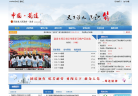 筠连县人民政府网缩略图