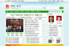 开江县人民政府缩略图