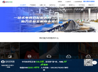 杰作国际供应链管理缩略图