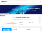 深圳市南华中天科技缩略图