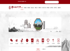 四川省绵阳南山中学缩略图