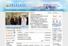 上海市商务委员会缩略图