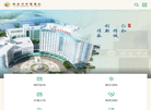 雅安市中医医院缩略图
