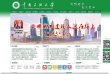 中南民族大学缩略图