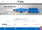 四川新轩盛塑业缩略图