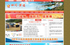 盐边县公众信息网缩略图