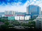 资阳市第一人民医院缩略图