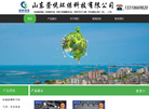 山东崇悦环保科技缩略图