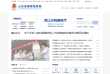 山东省国家税务局缩略图
