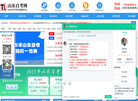 山东省自考网缩略图