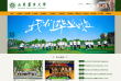 山东农业大学缩略图