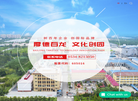 山东百龙创园生物科技缩略图