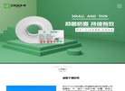 佛山市迪智包装材料缩略图