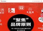 深东方餐饮装饰设计工程缩略图