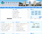 山东大学附属中学缩略图