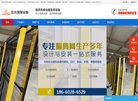 青岛互兴物流设备缩略图