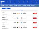 山东蓝天梦机械设备缩略图