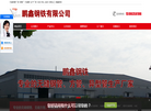 山东华飞管业缩略图