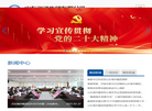 山东海洋集团缩略图