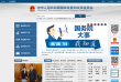 国家发改委缩略图