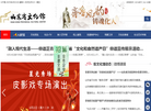 山东省文化馆缩略图
