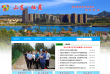 山东栖霞政府网缩略图