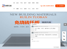 山东瑞霖新型建材缩略图
